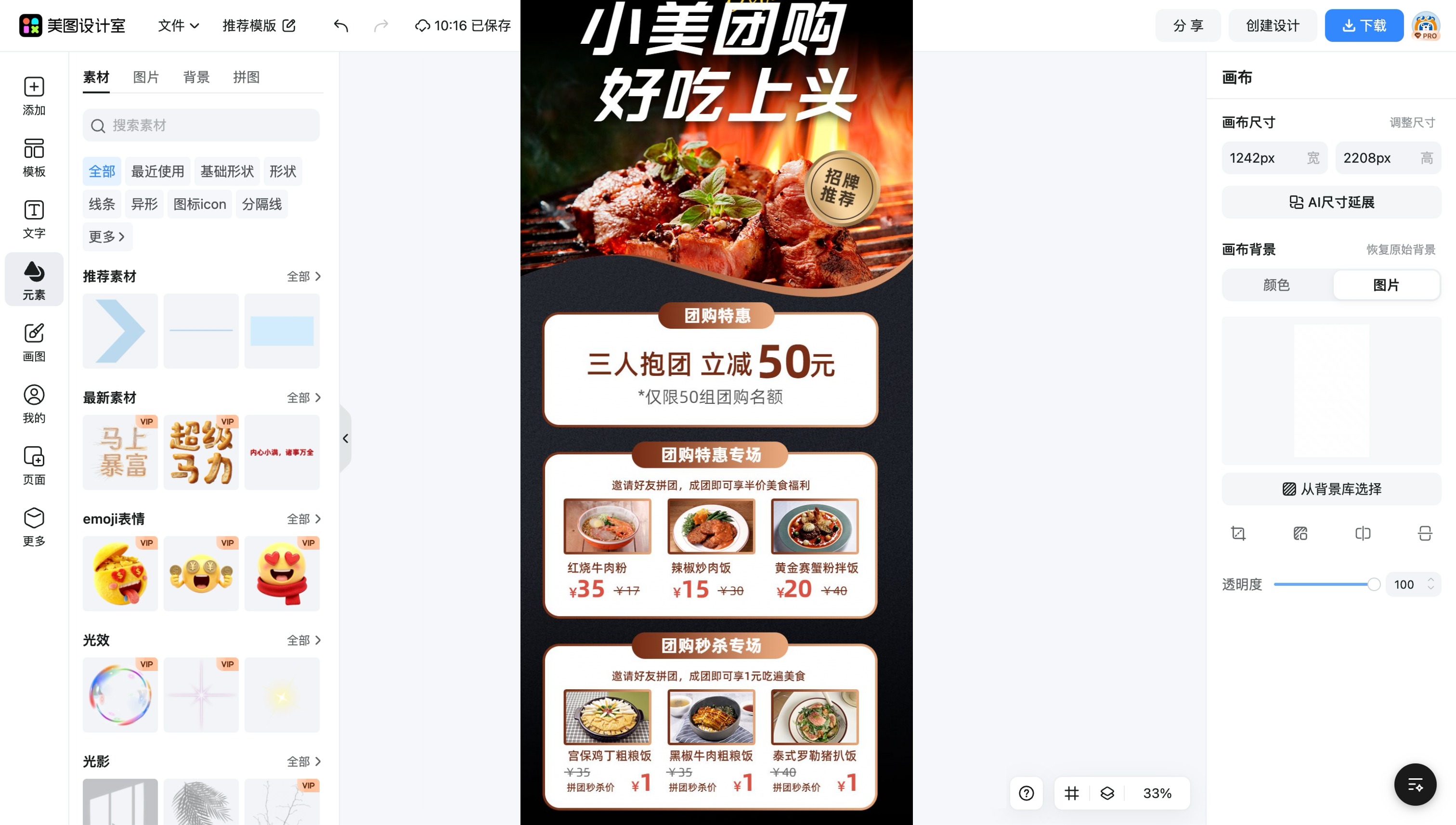 淘宝店铺招牌长图