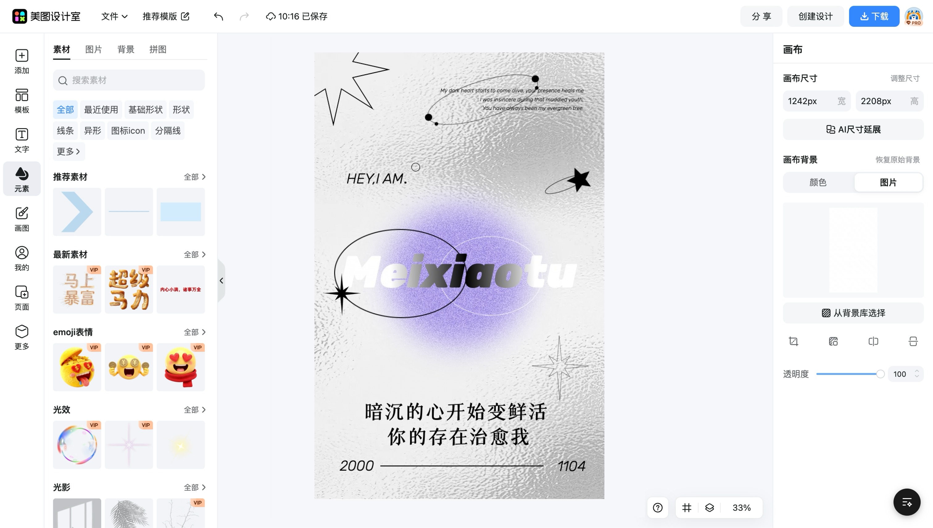 专题页