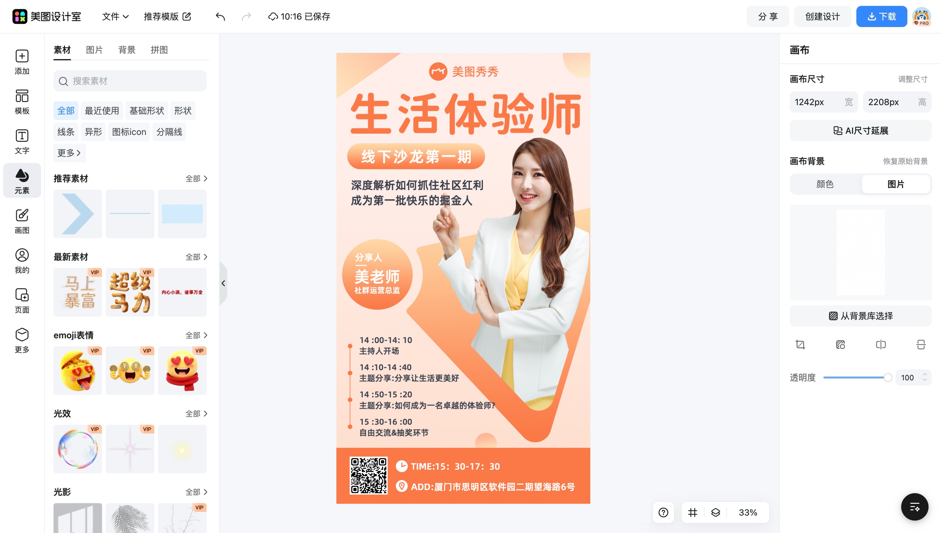 主题长图