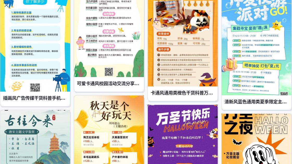 手机主题制作