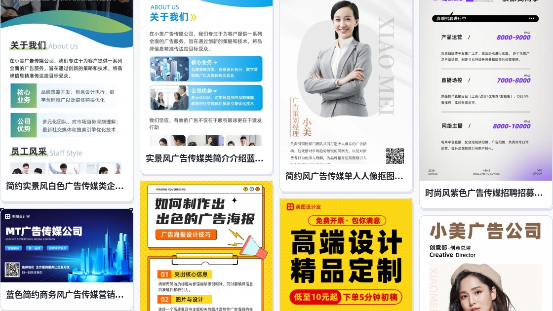 广告卡
