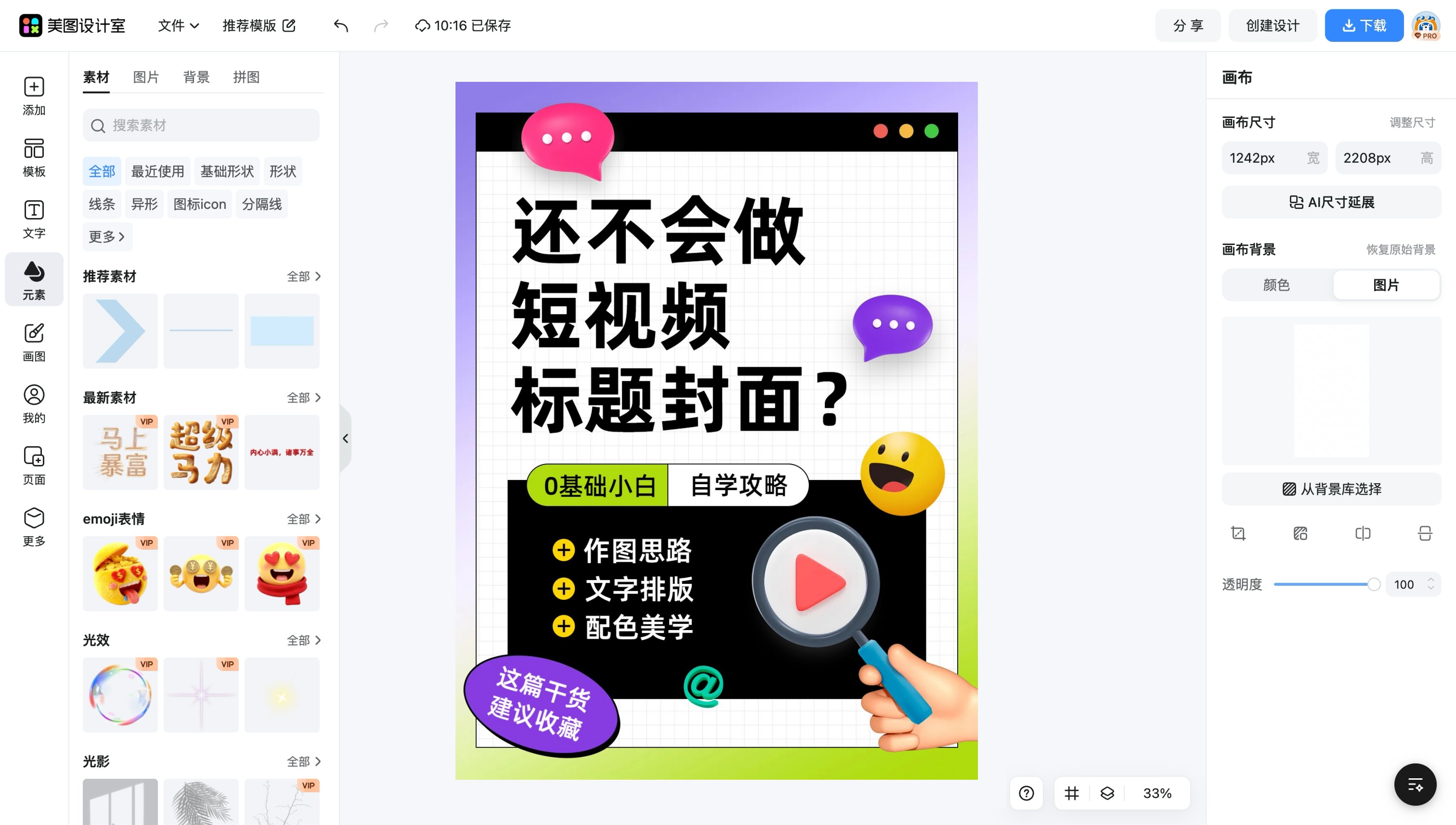 图片生成文字