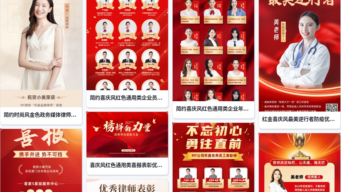 banner优秀设计图