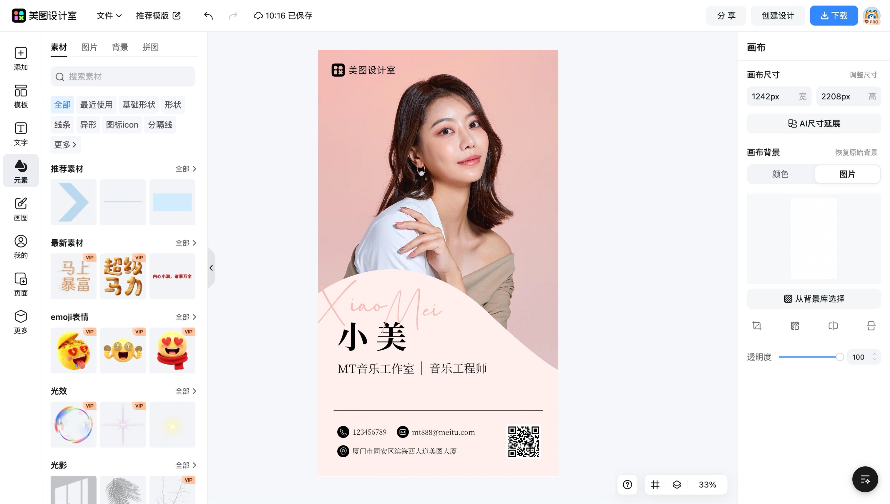 冷饮店名片