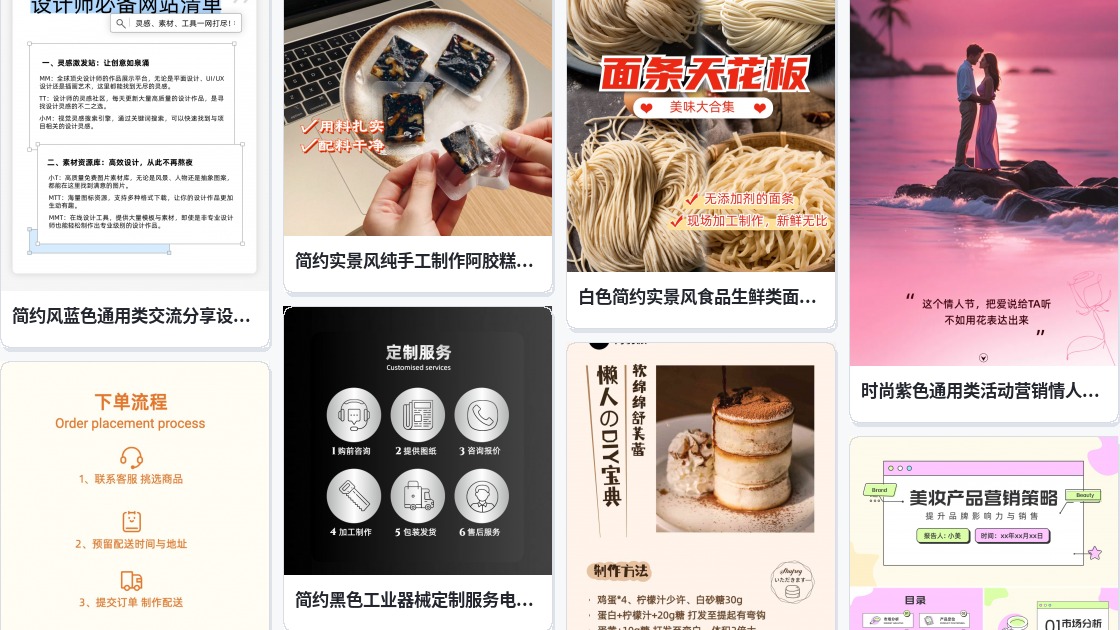 图片在线制作