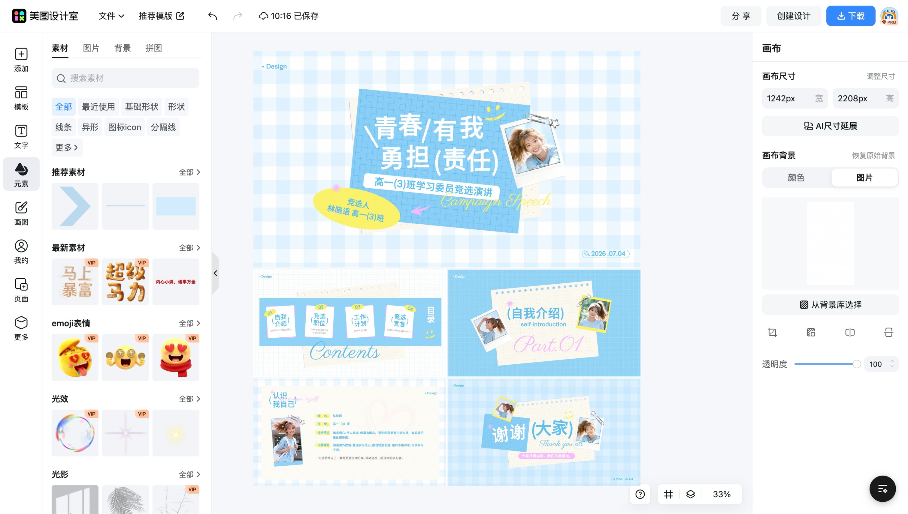 徽章PPT