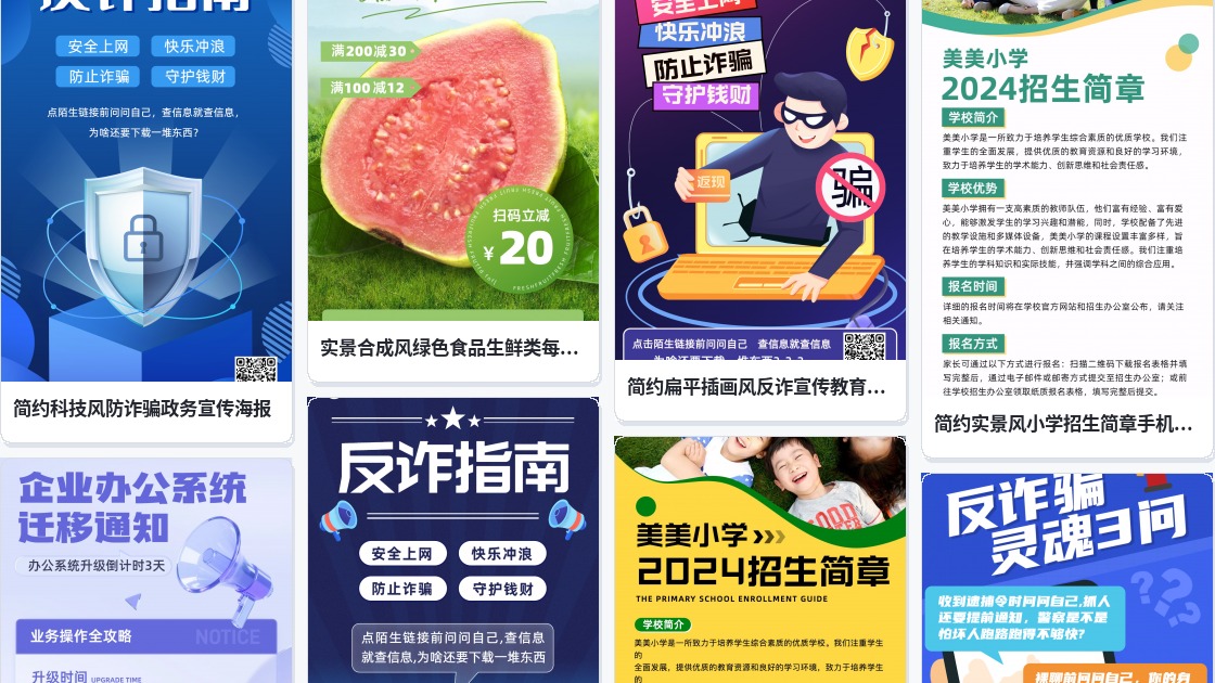 海报工厂下载