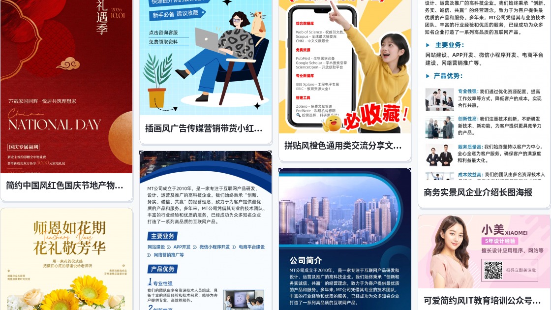 图片免费网站