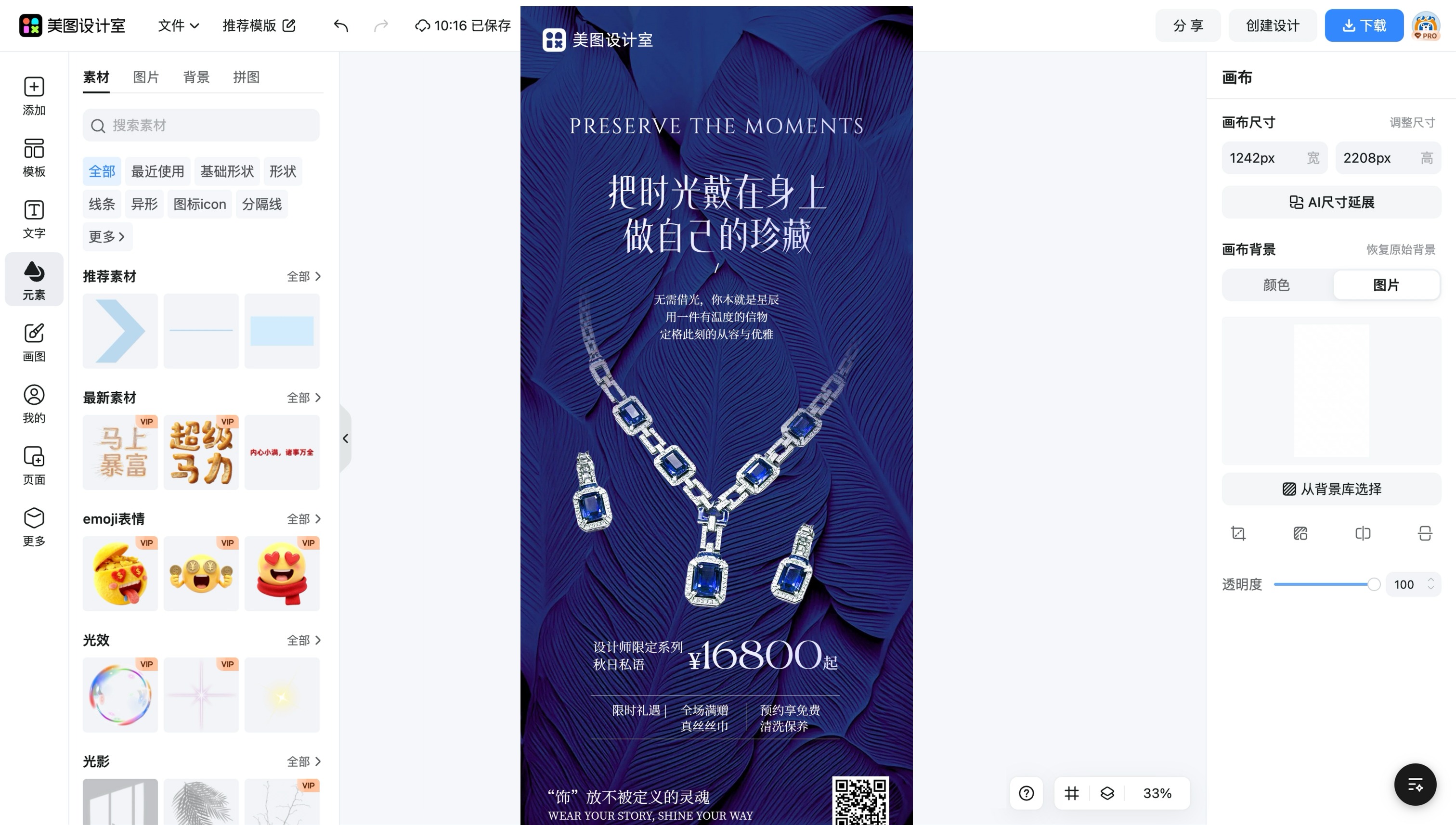 淘宝宝贝免费