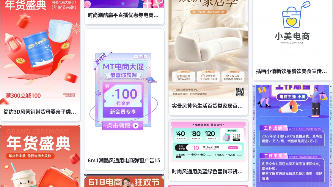 电商水印