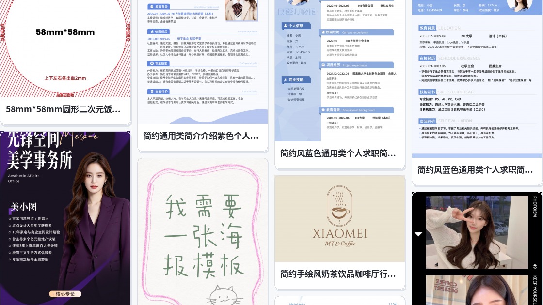 网店模版
