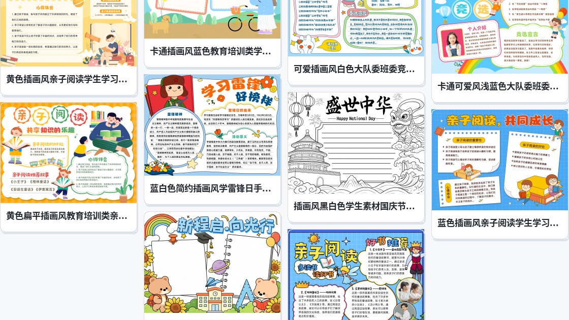 汉字王国手抄报