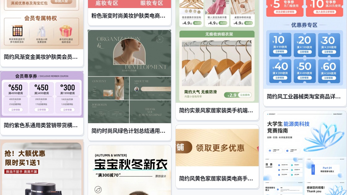 淘宝店铺模板制作