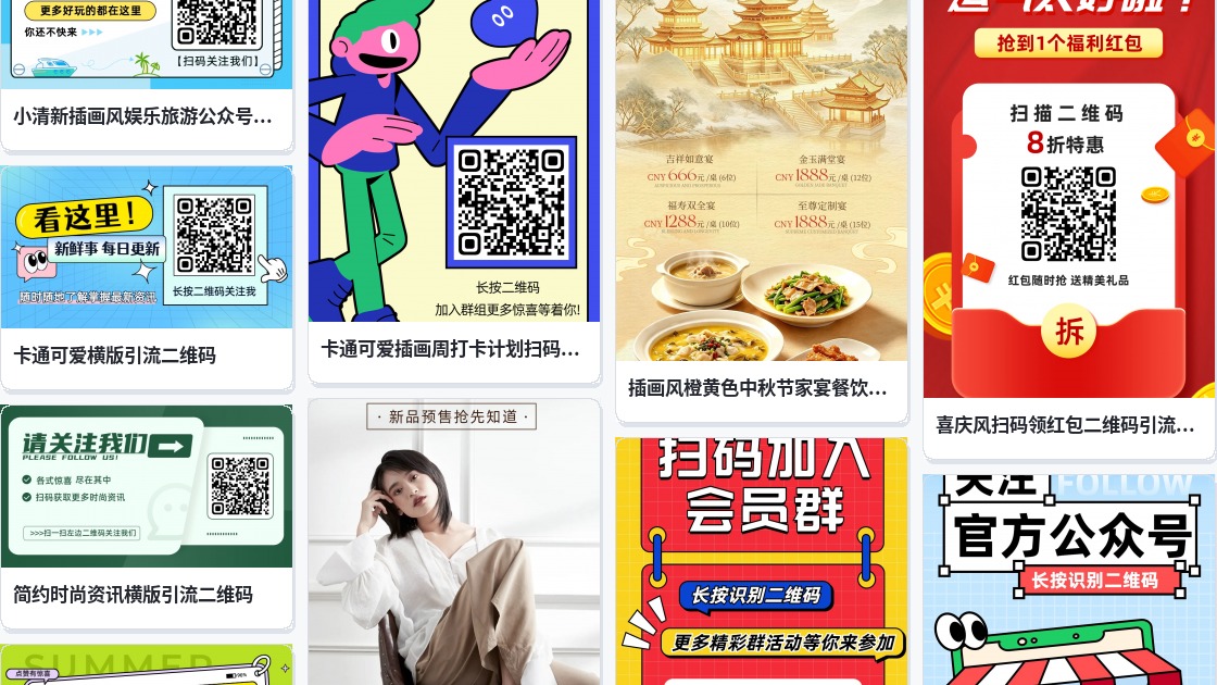 二维码台卡