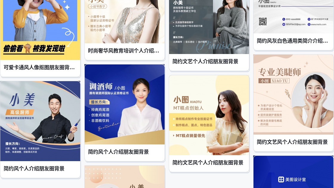 交互名片