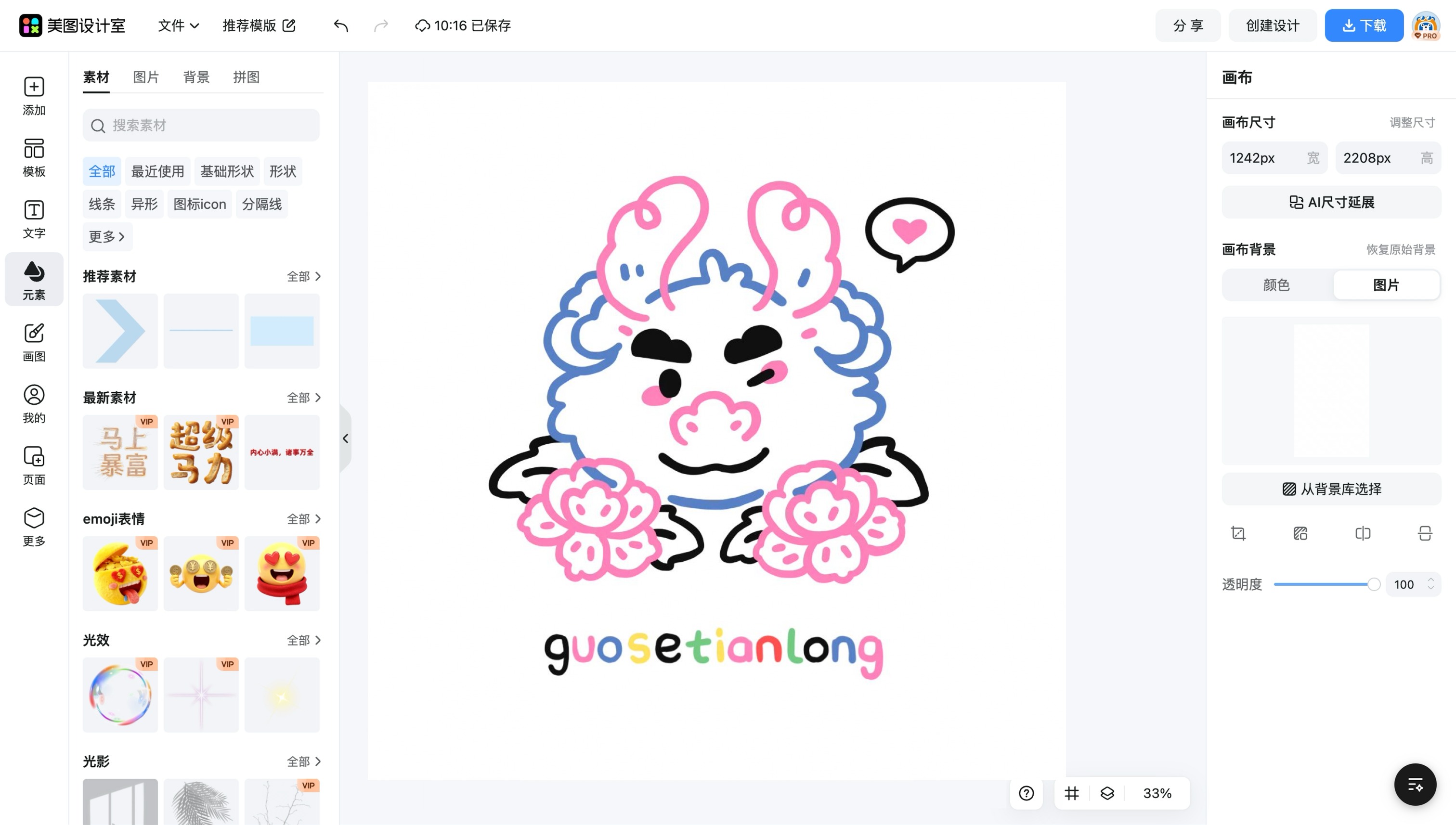 卡通可爱头像