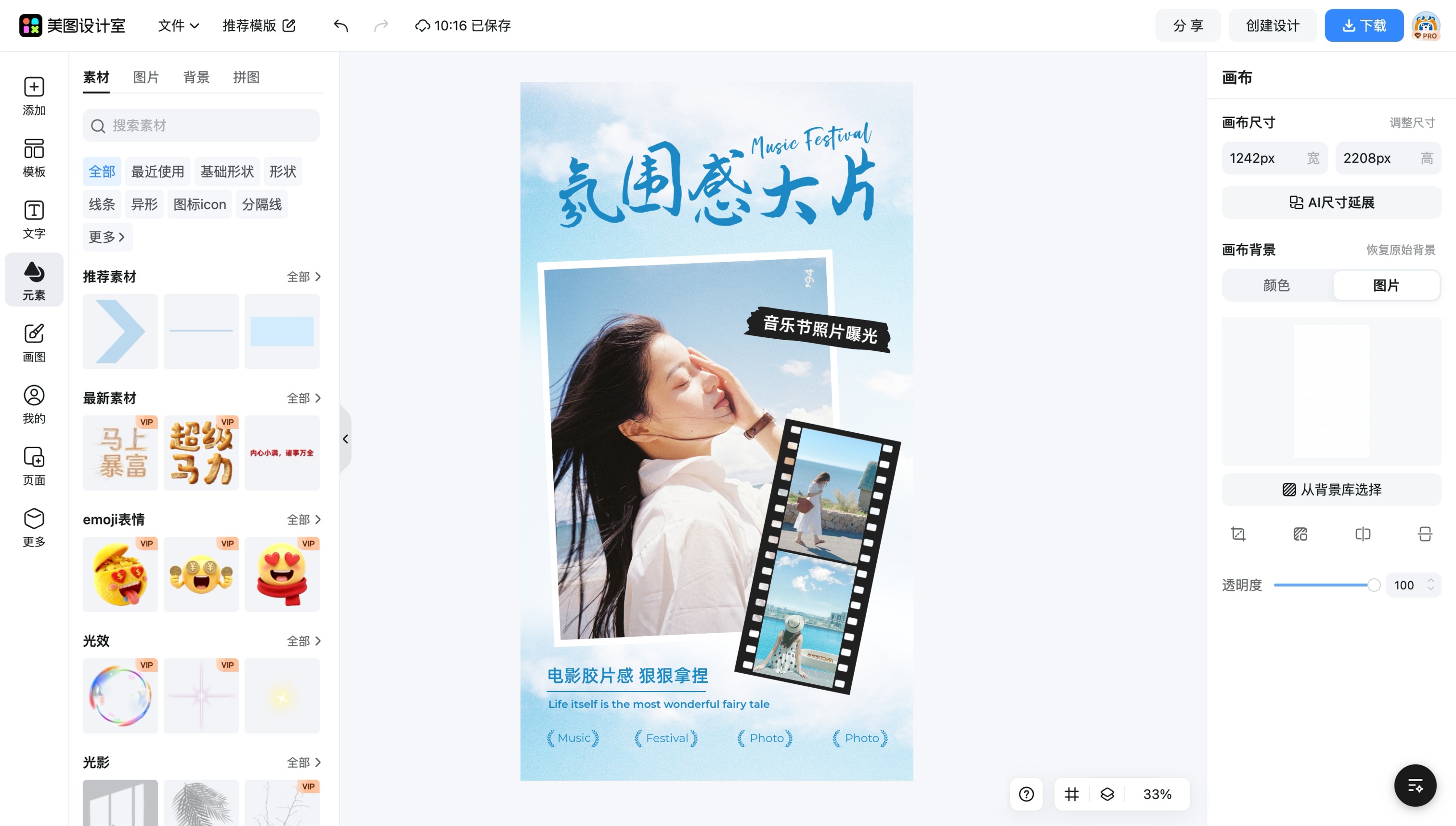 ai照片生成漫画