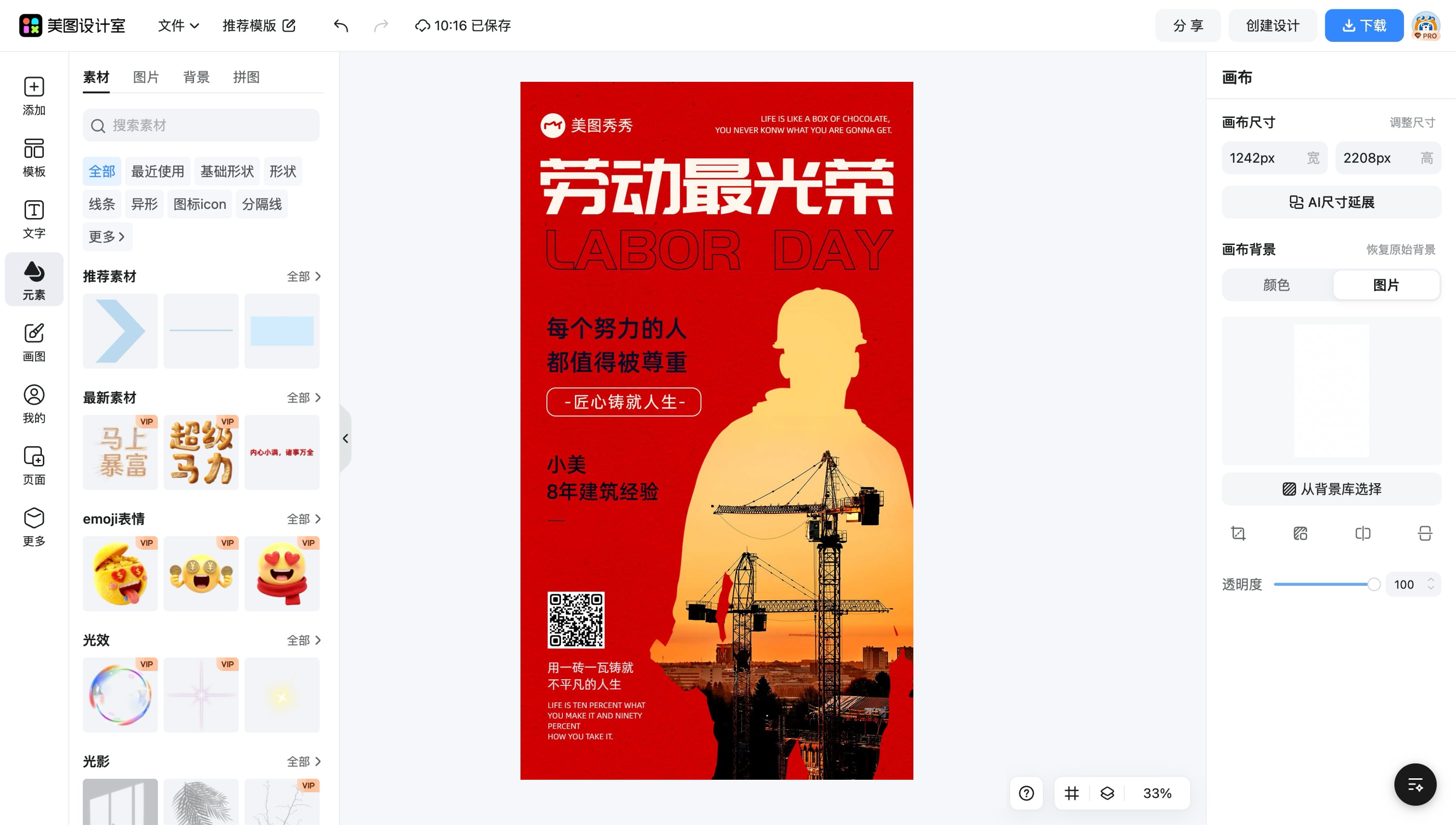 房子建筑素材