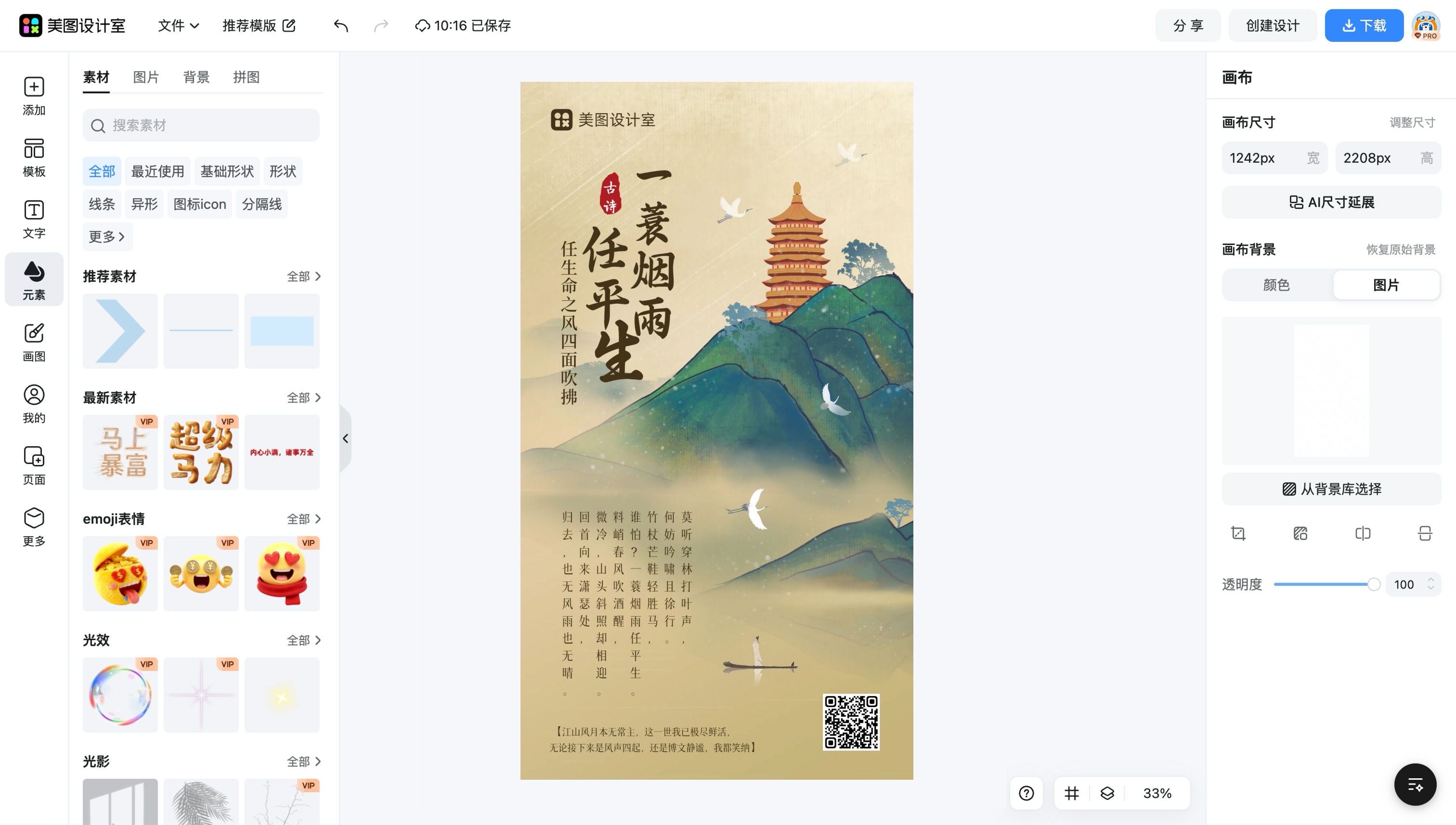男孩素材海报