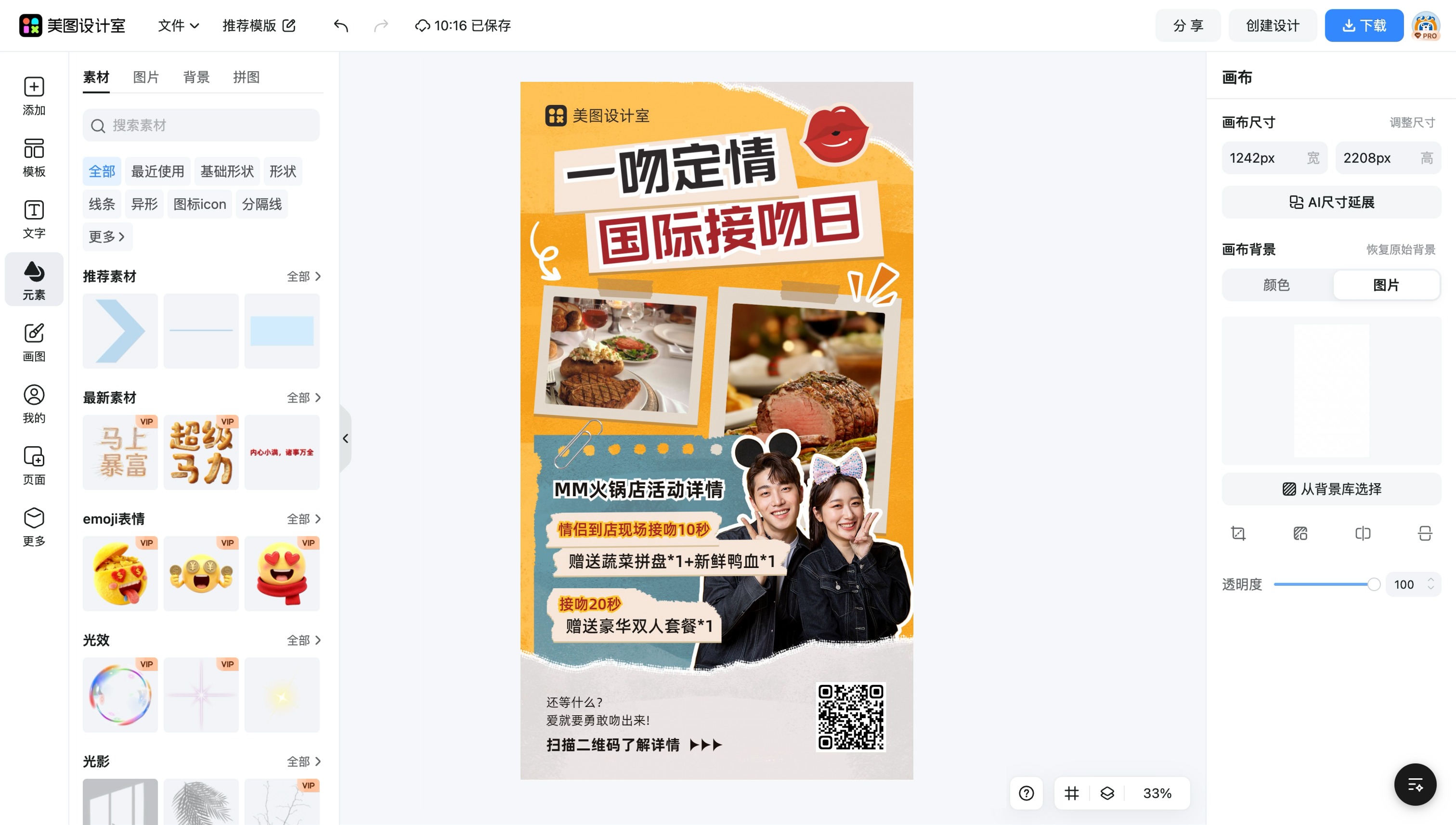 qq情侣头像