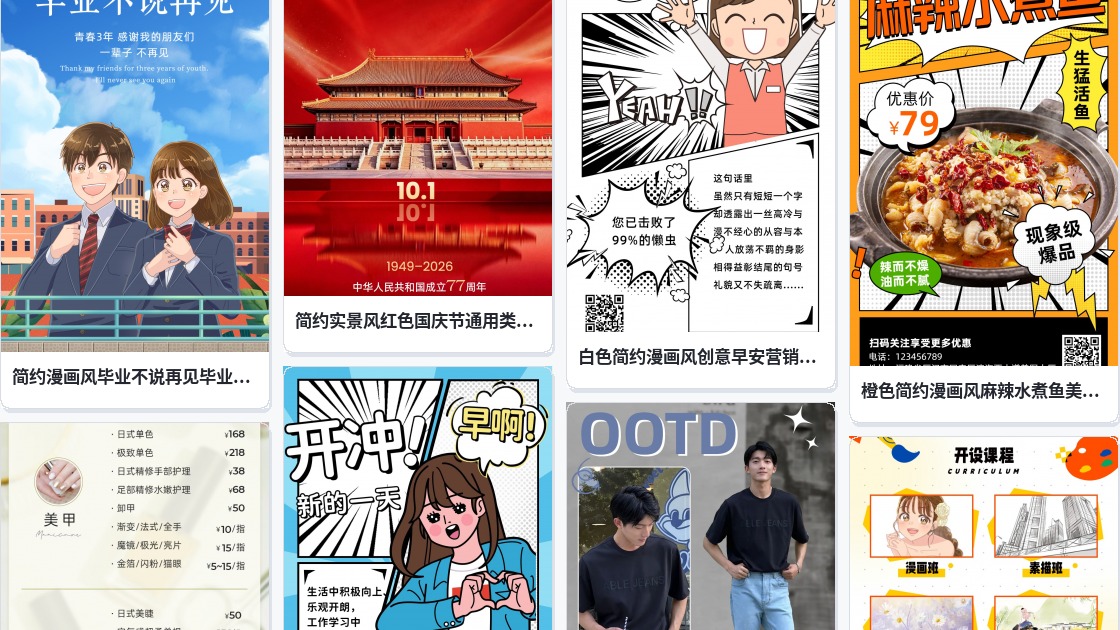 简约漫画
