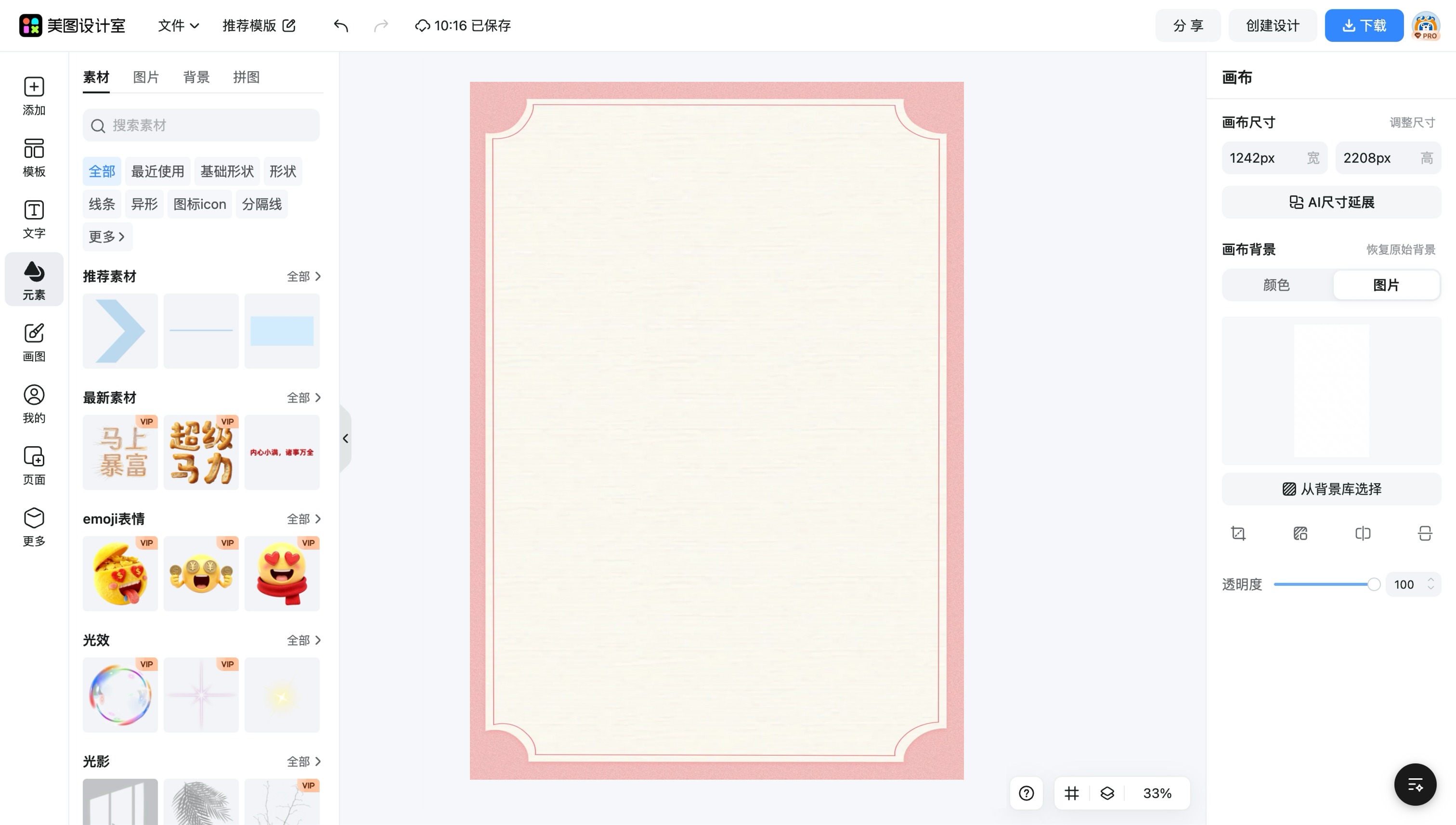 天空素材