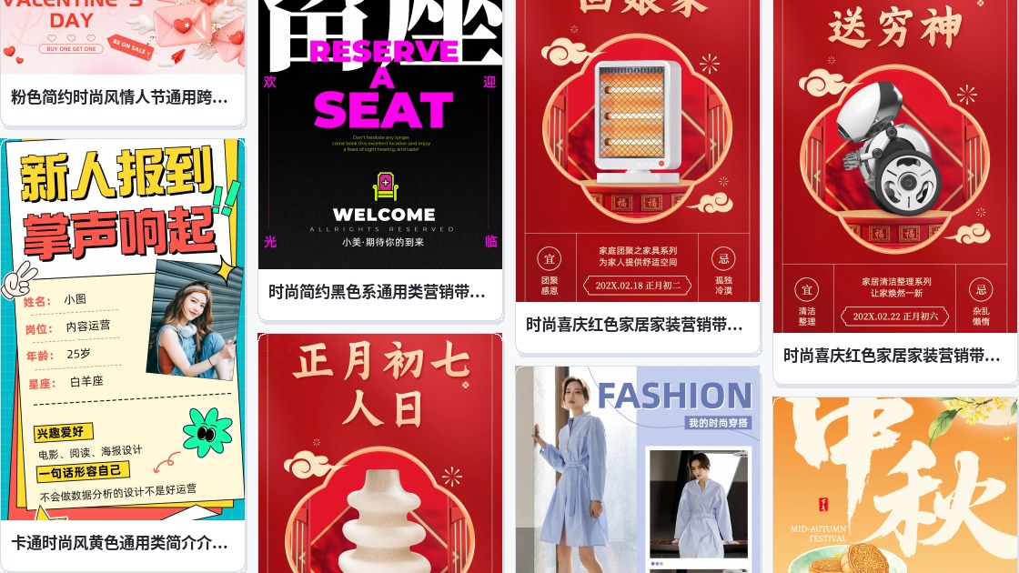 时尚海报设计