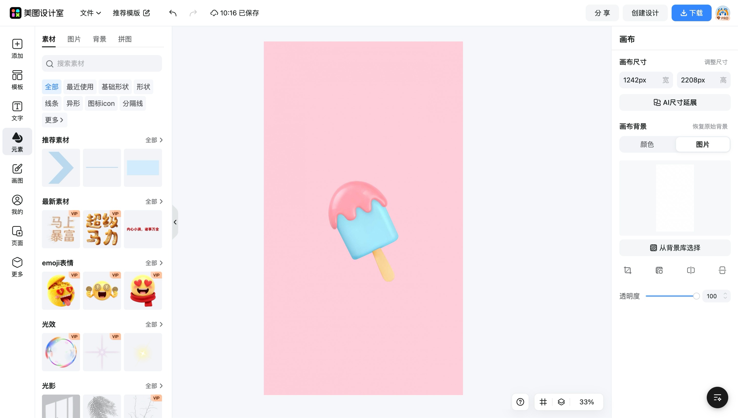 动态壁纸