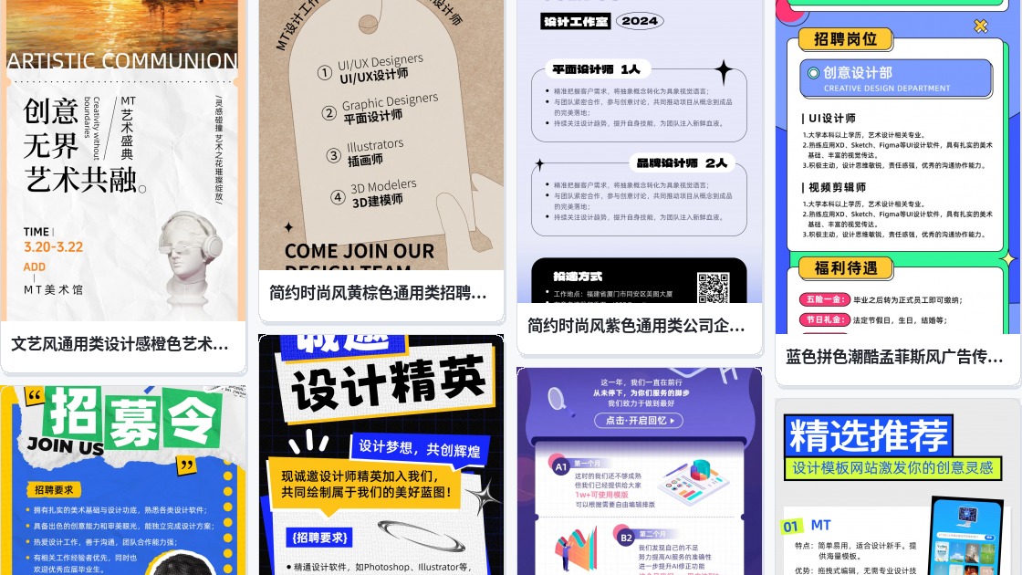 设计创意a4