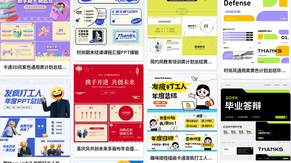 说课ppt