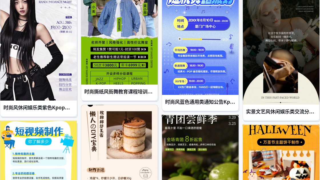 pop海报制作