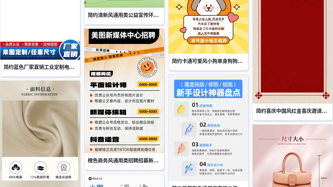 平面设计素材图