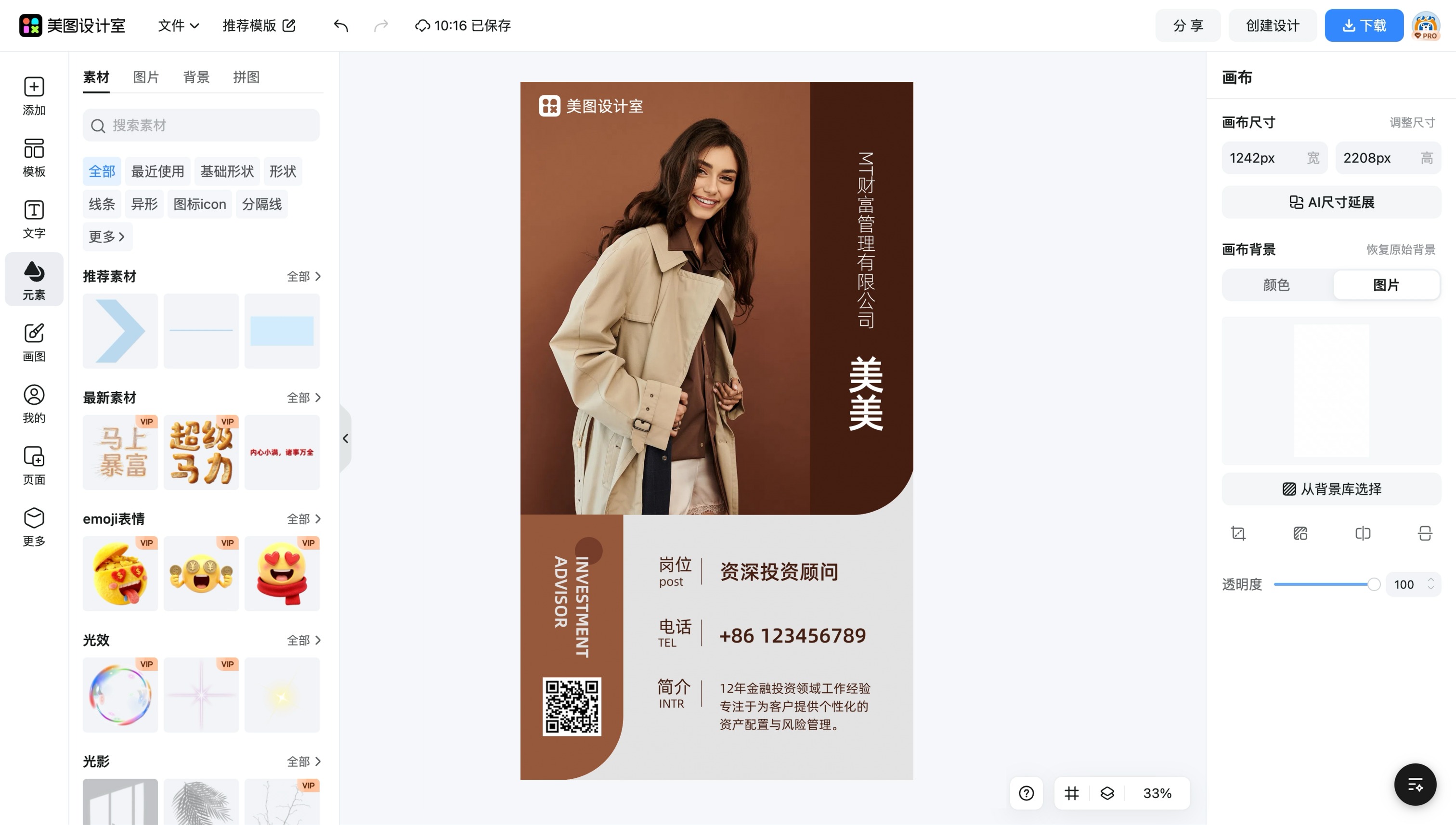 网图名片