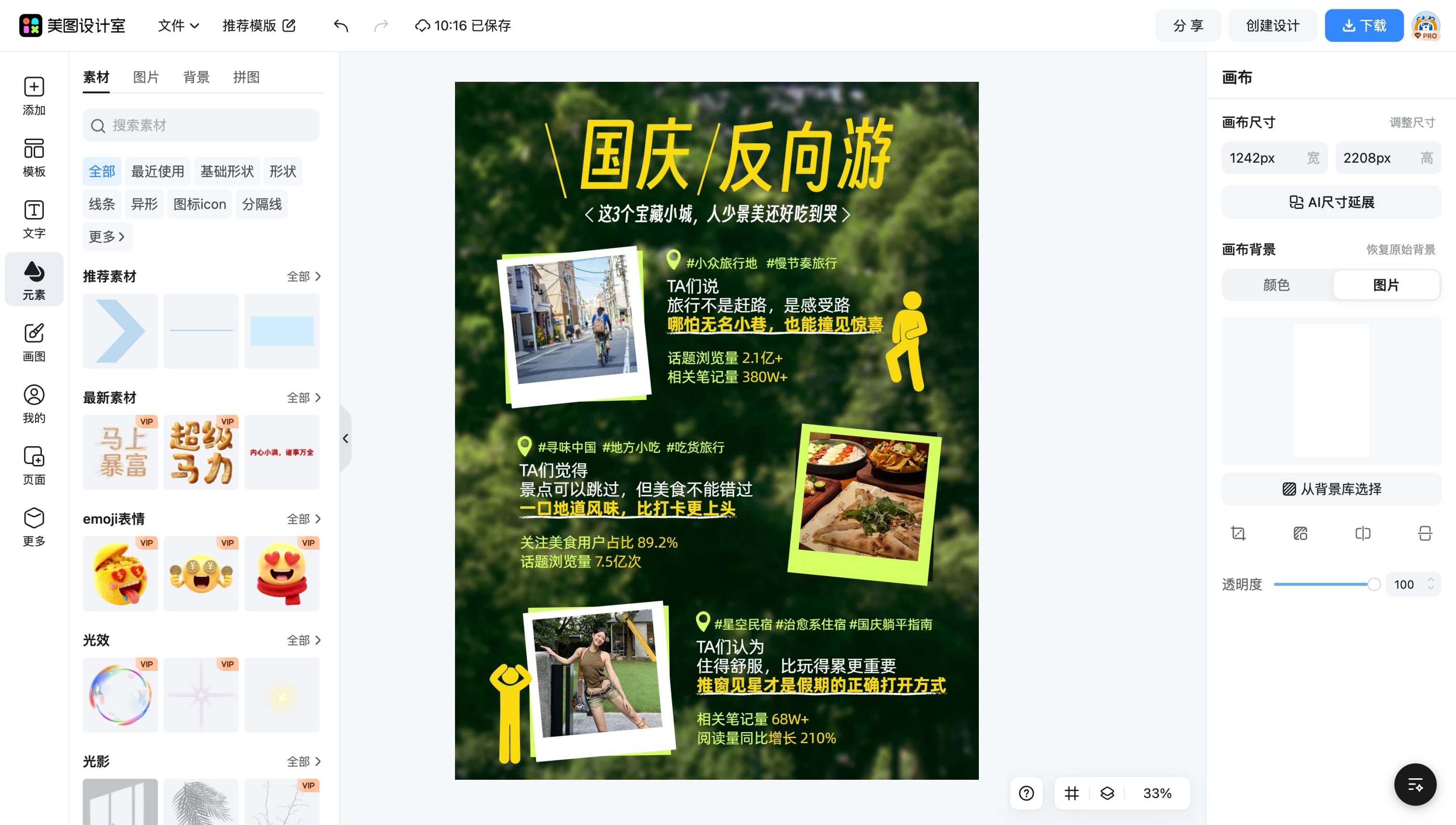 qq头像星空