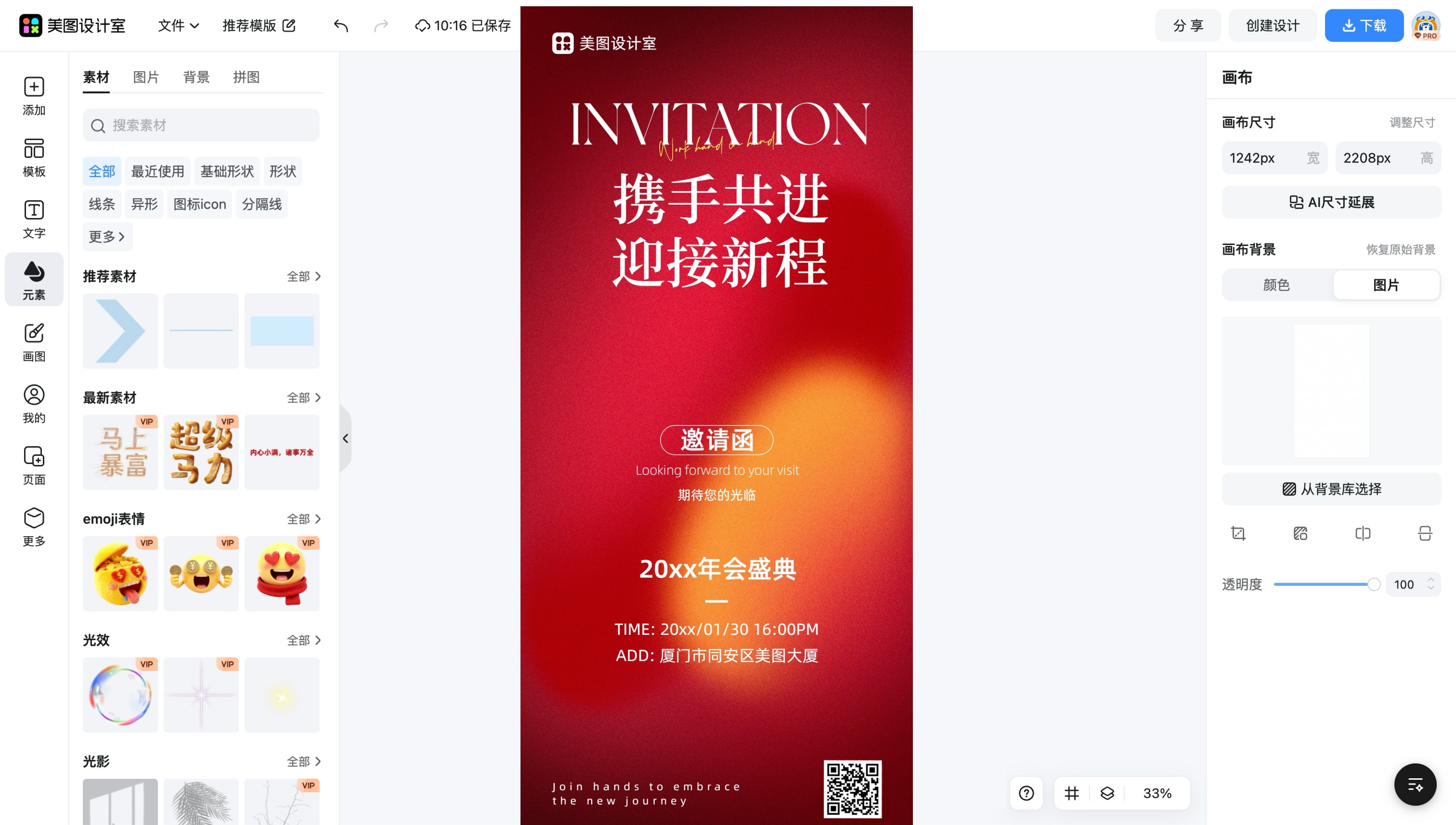 vi设计模板素材