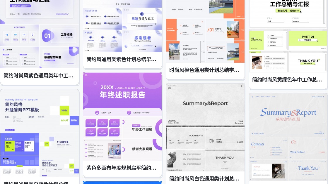 word变ppt