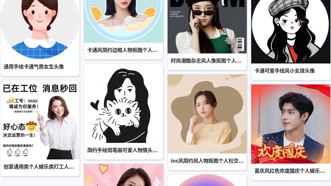 头像
