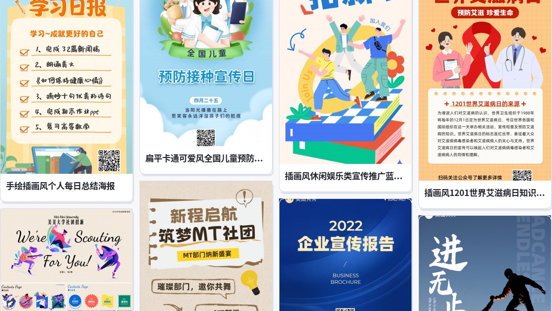 宣传新闻稿