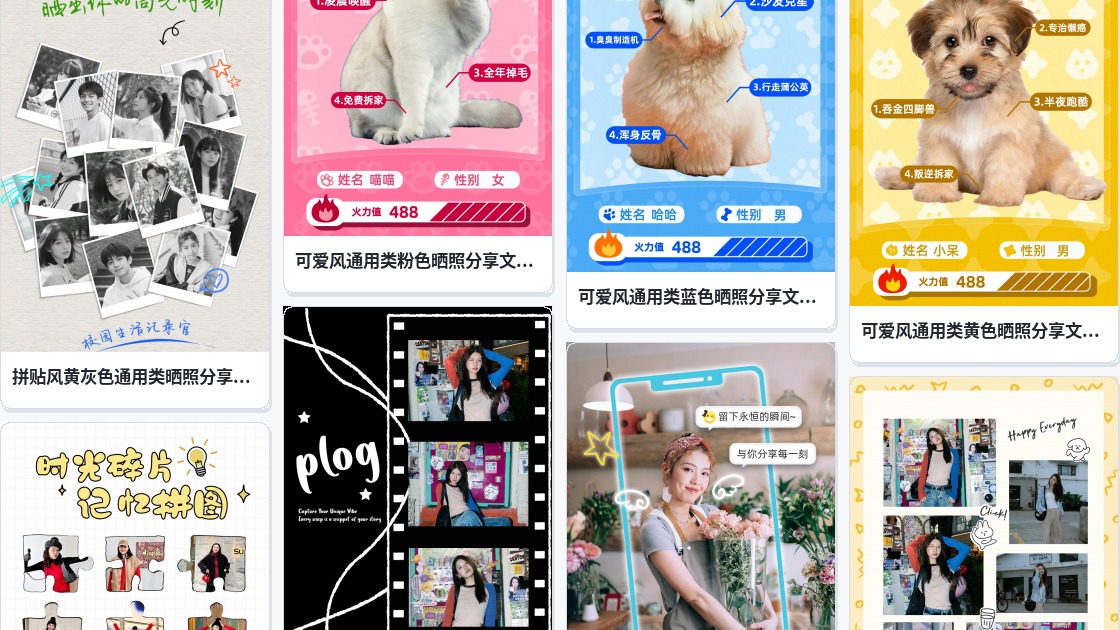 创意照片