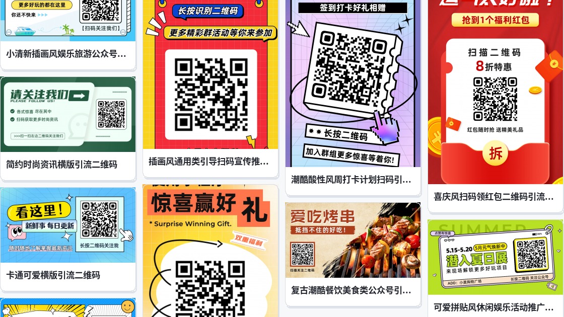 产品标签二维码