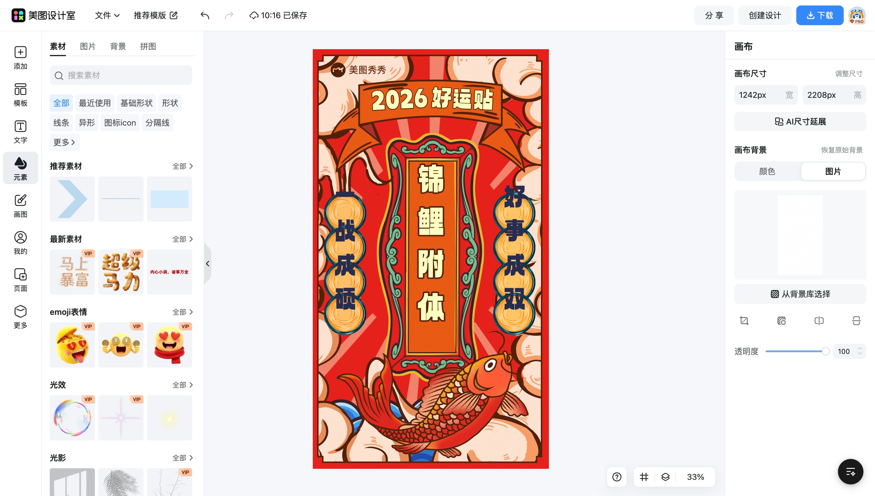 标签贴