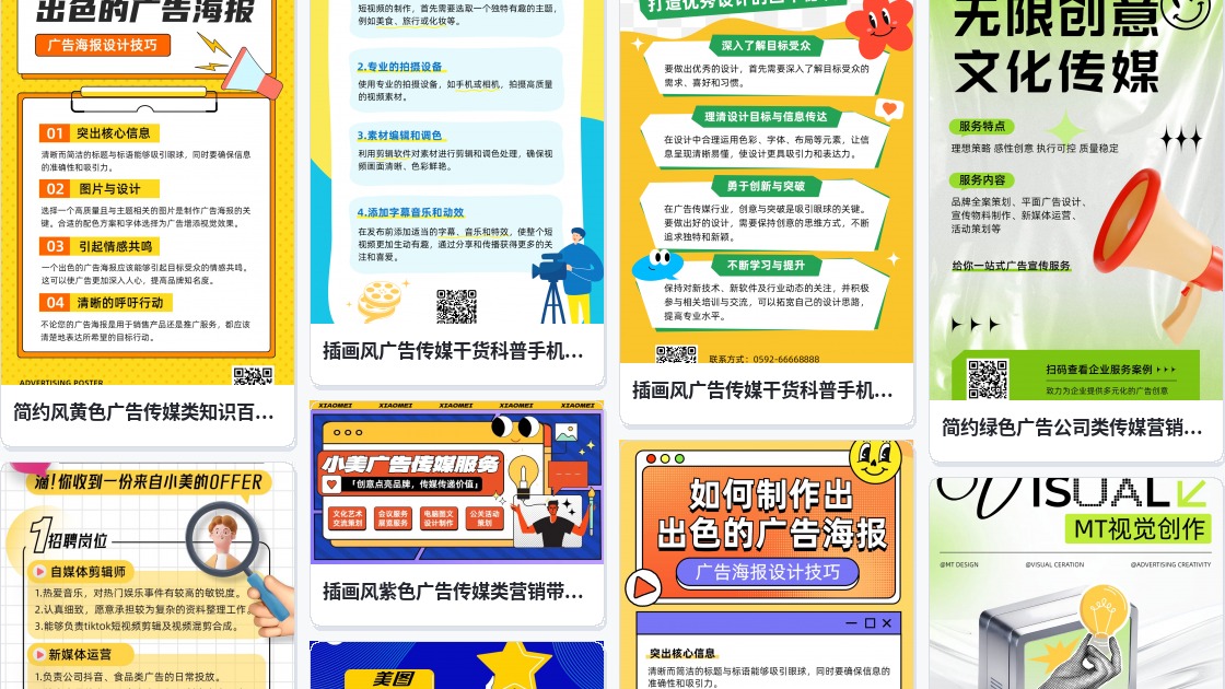 广告在线制作