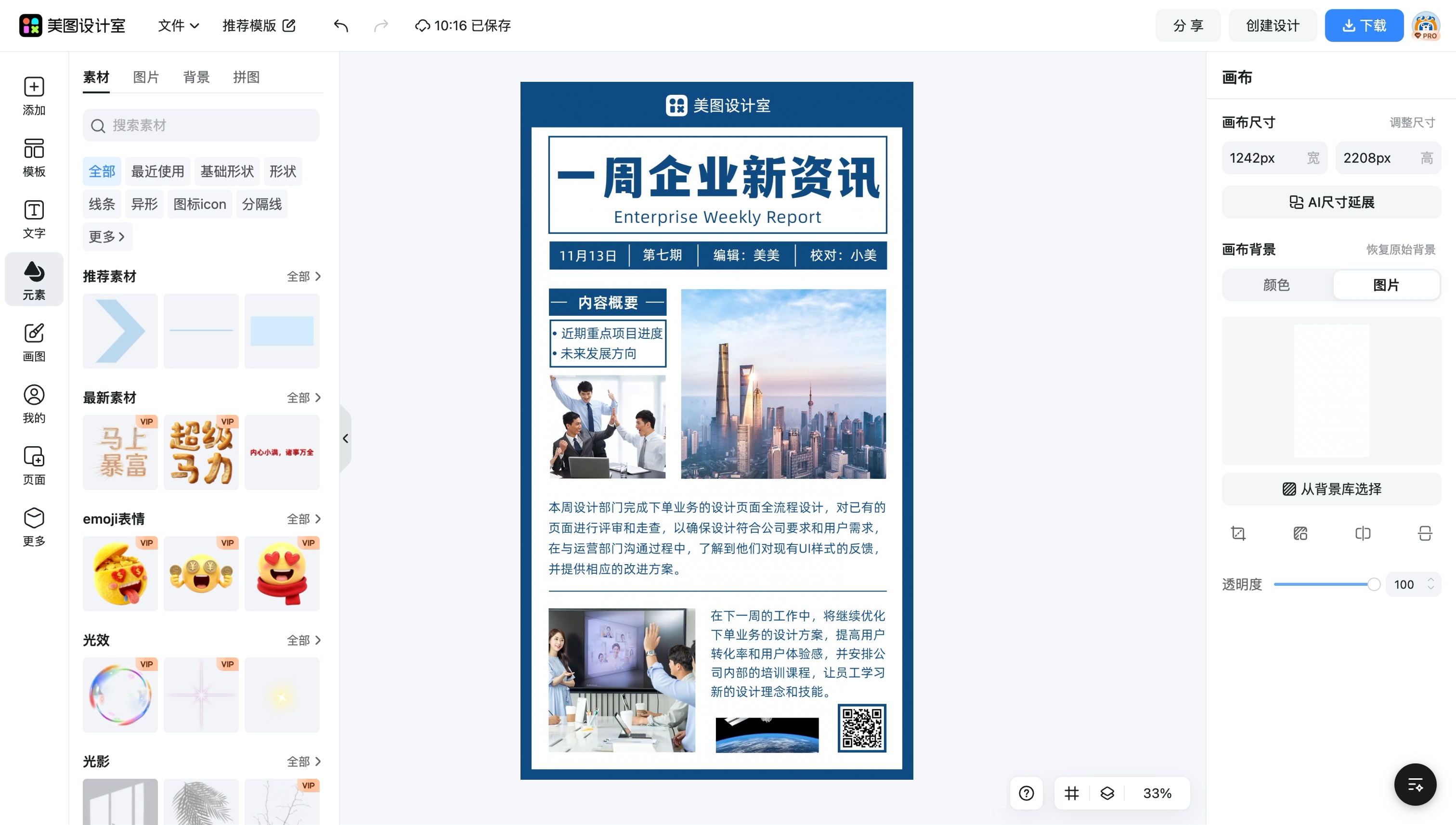 报纸广告