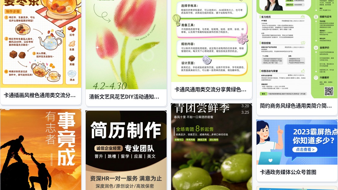 图片编辑制作