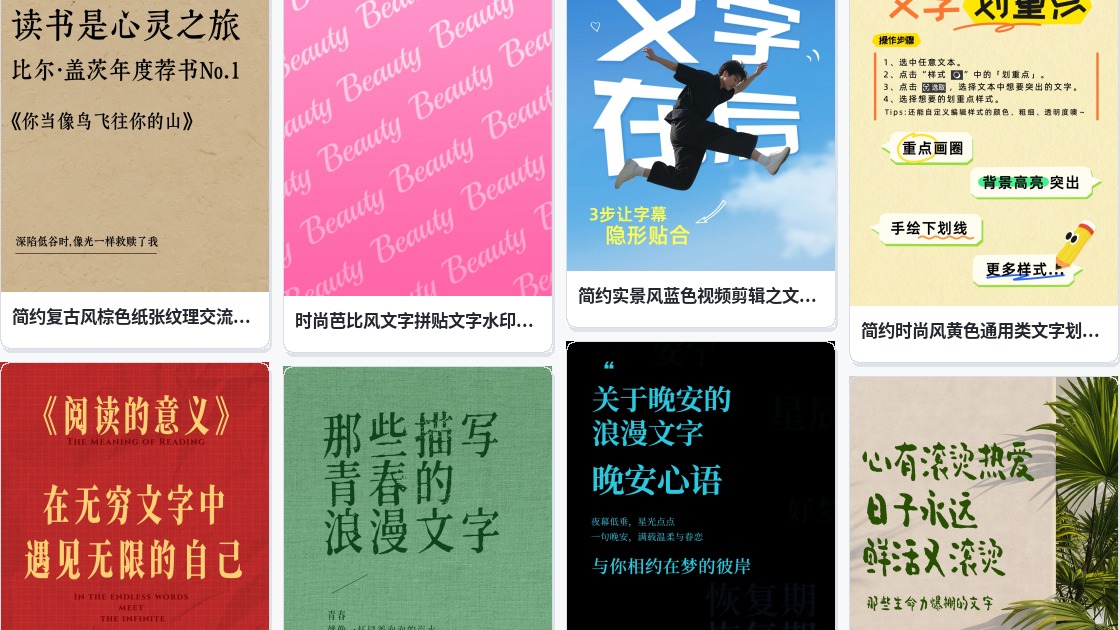 文字图片制作