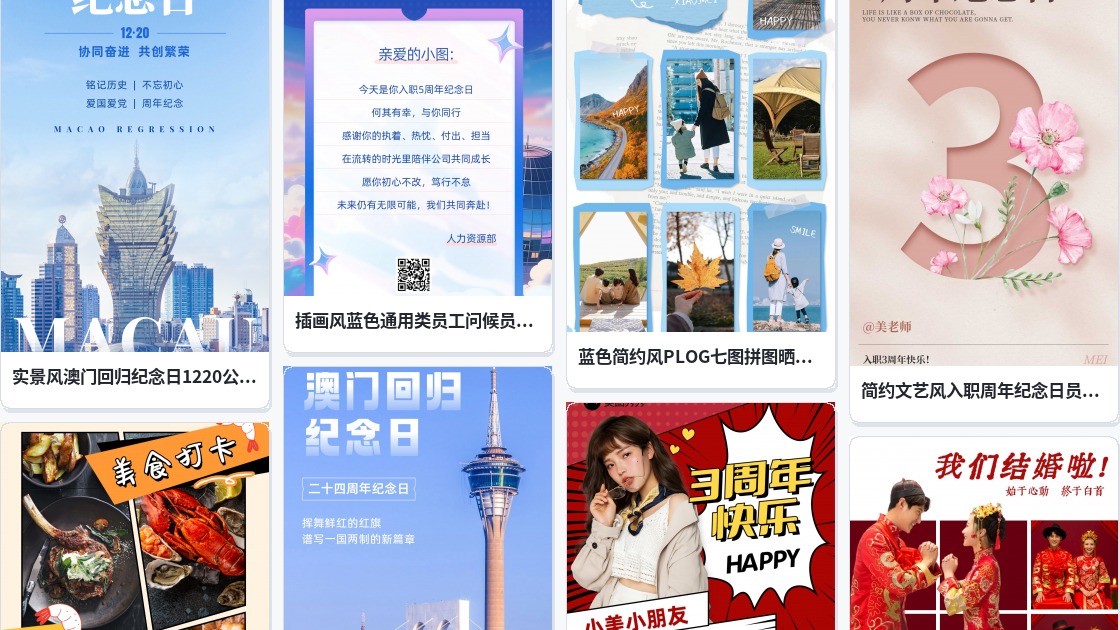 周年纪念相册