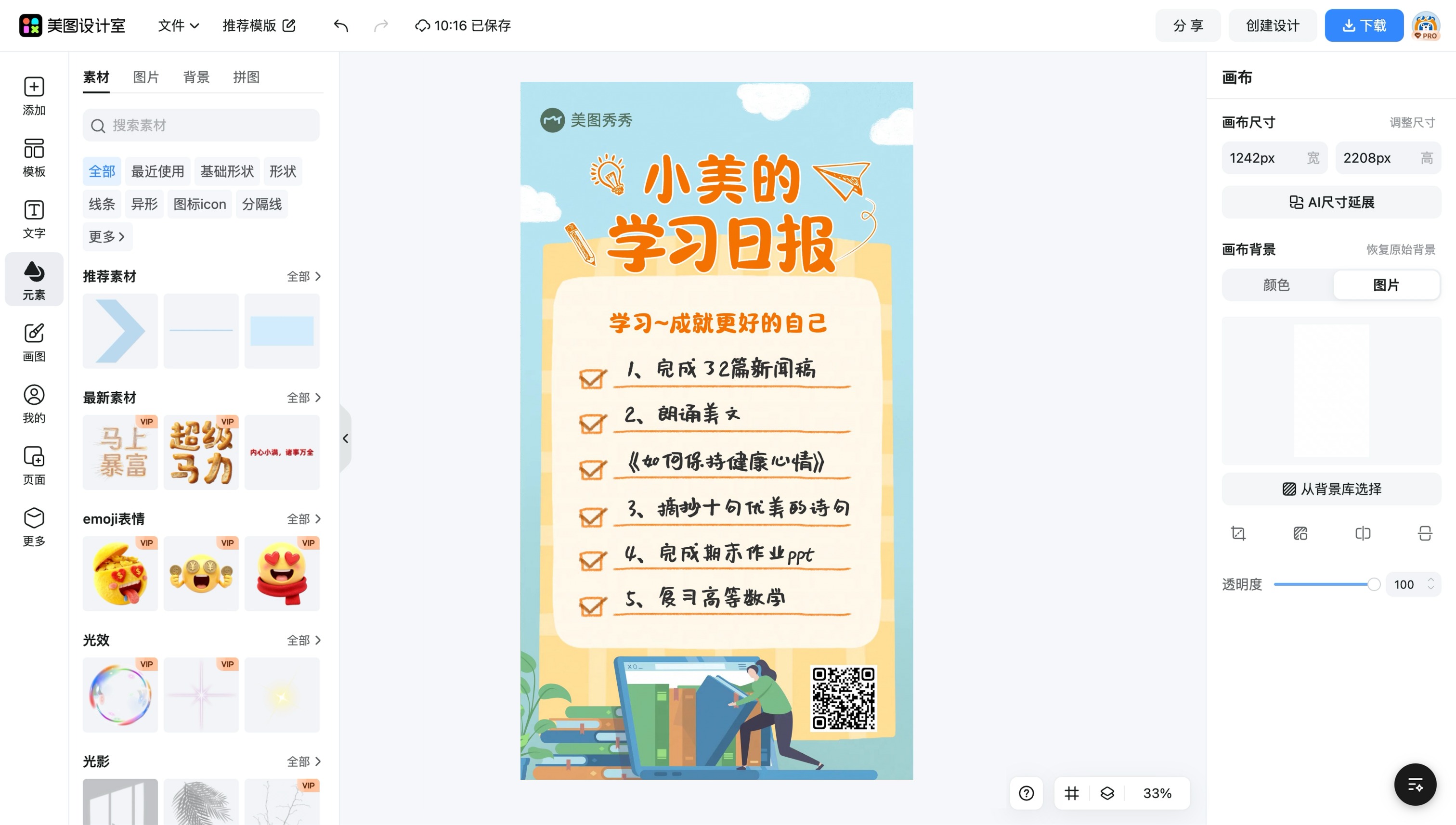宣传新闻稿