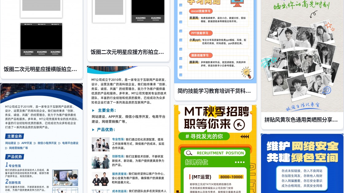 照片素材生成网站