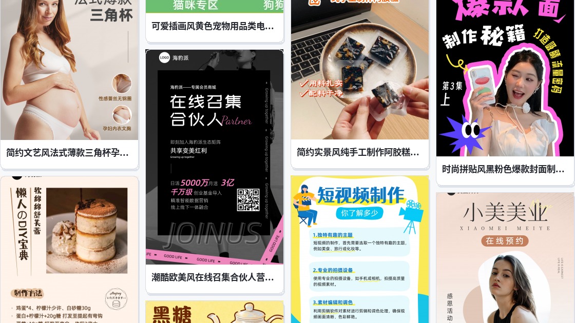 三角梨店招在线制作