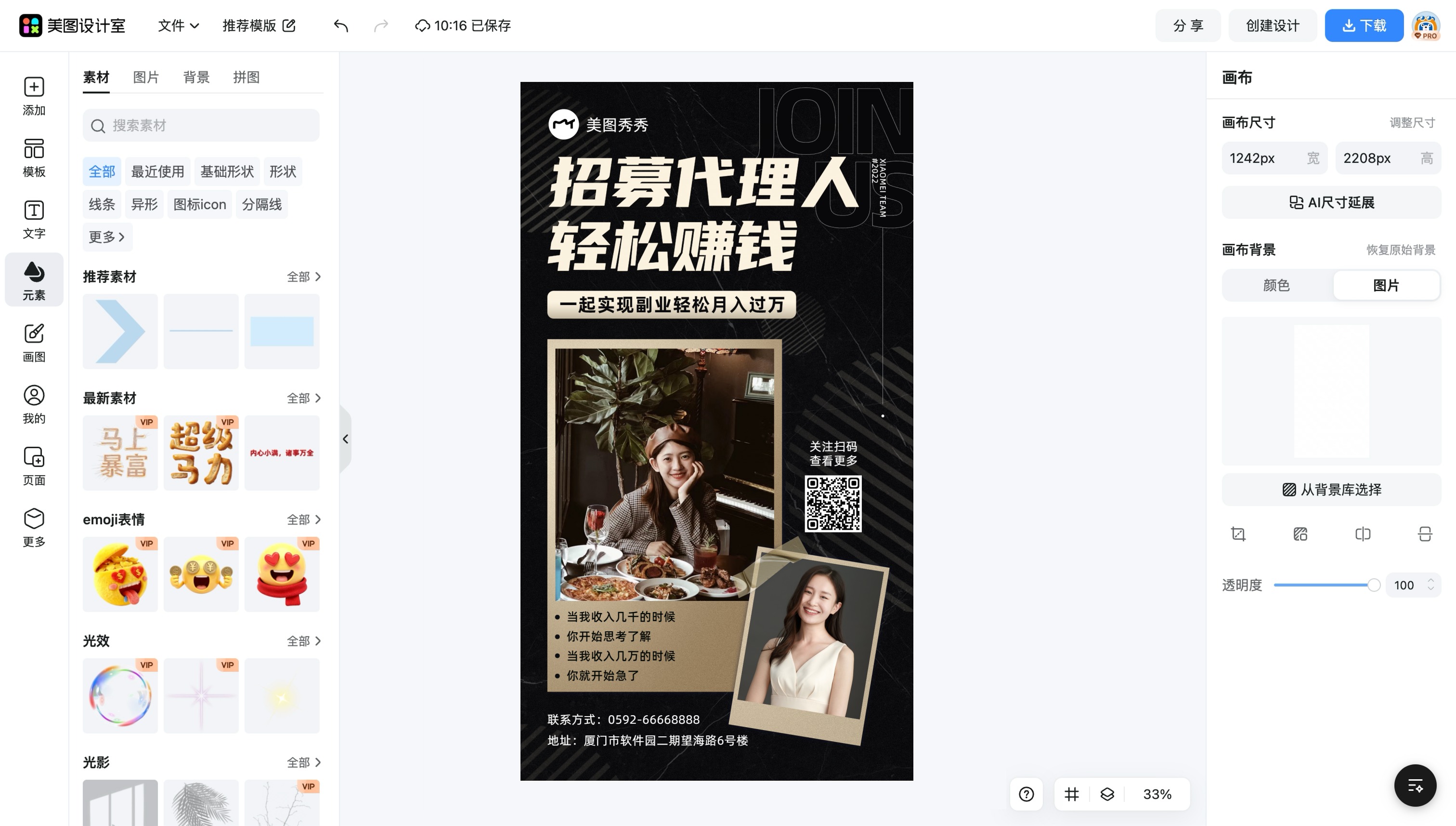 代理授权书
